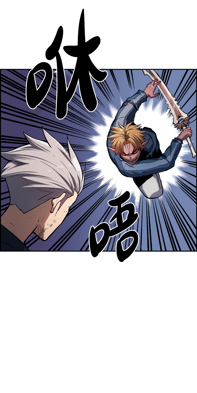 我与鬼漫画,第18话3图