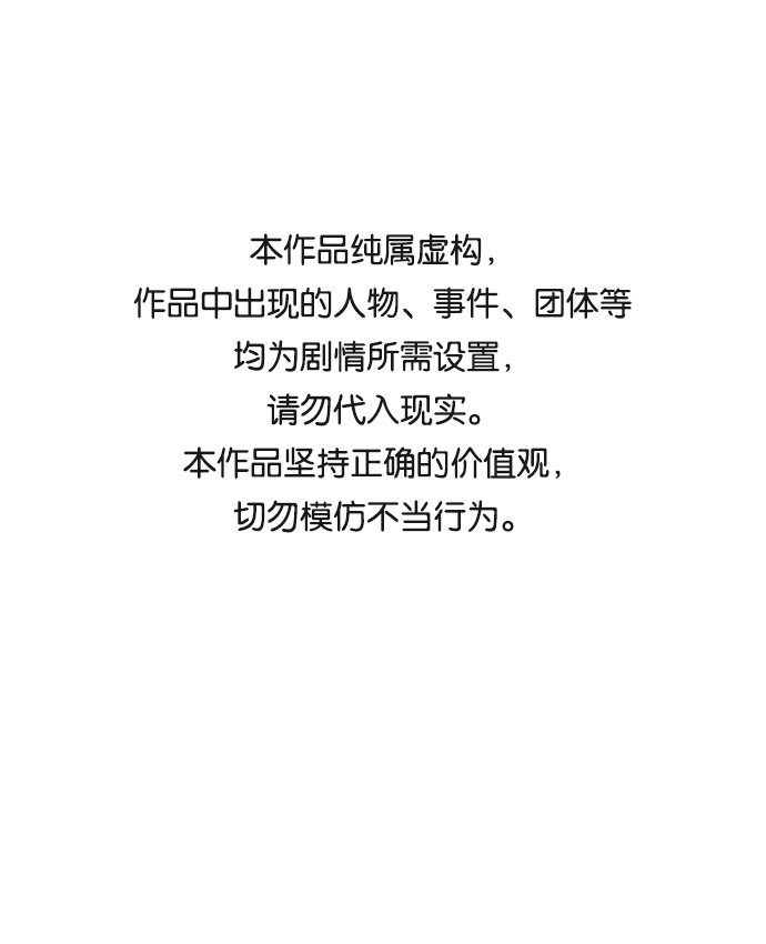 我与鬼漫画,第18话1图