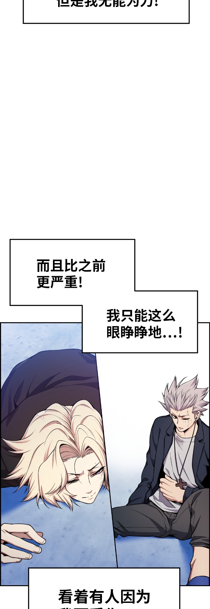 我与鬼漫画,第28话2图