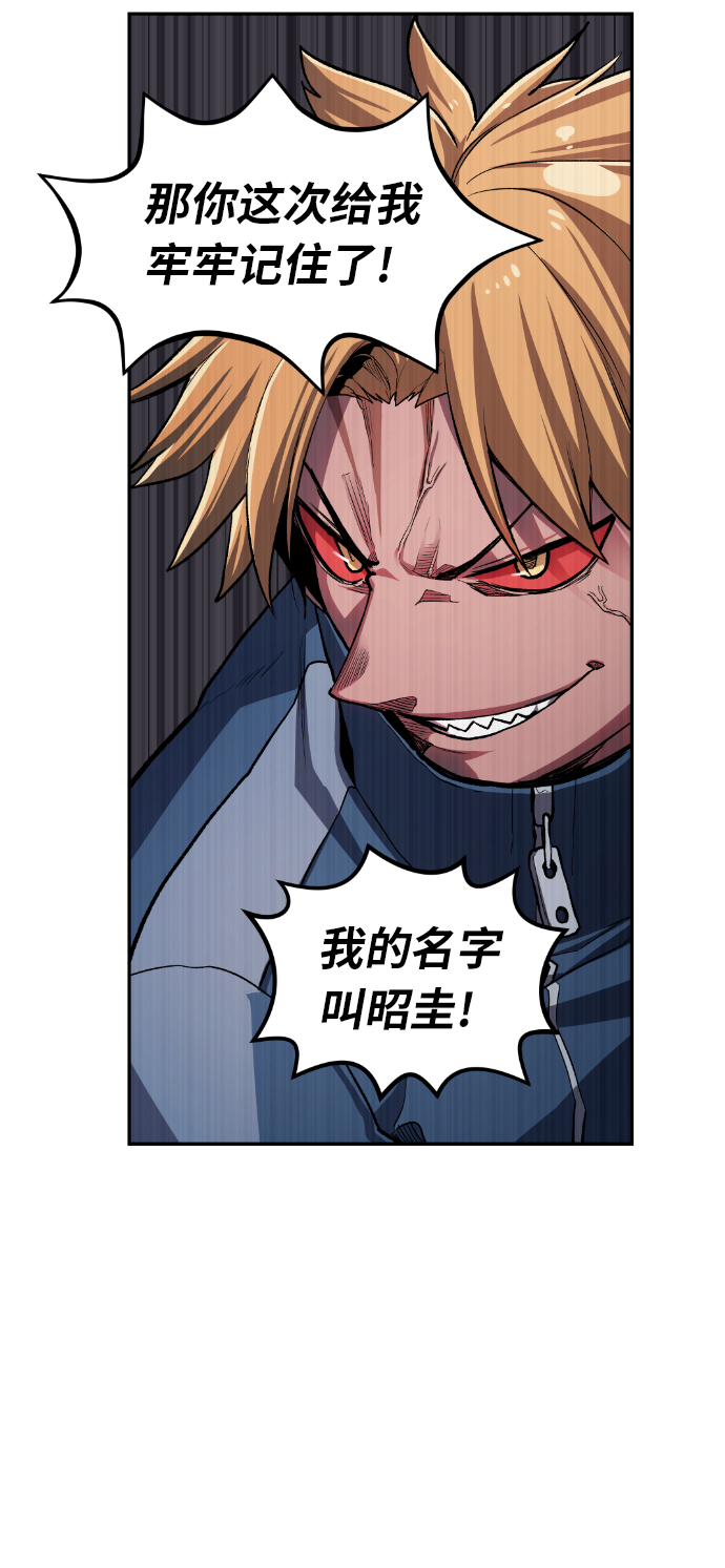 我与鬼漫画,第18话4图