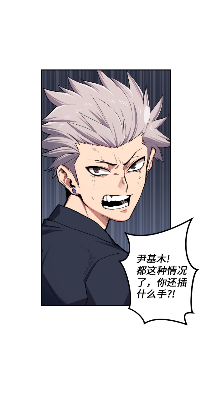 我与鬼漫画,第20话2图