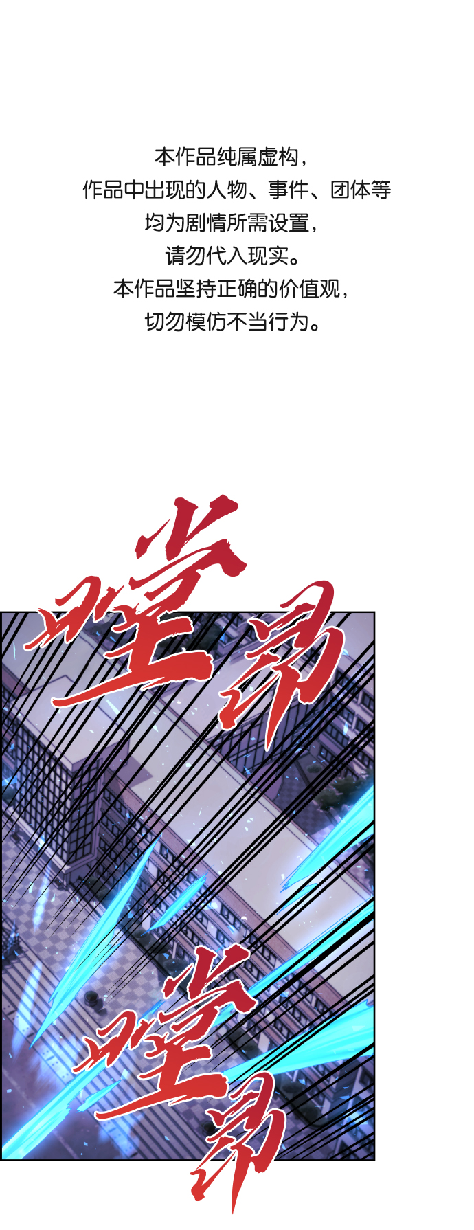 我与鬼漫画,第16话1图
