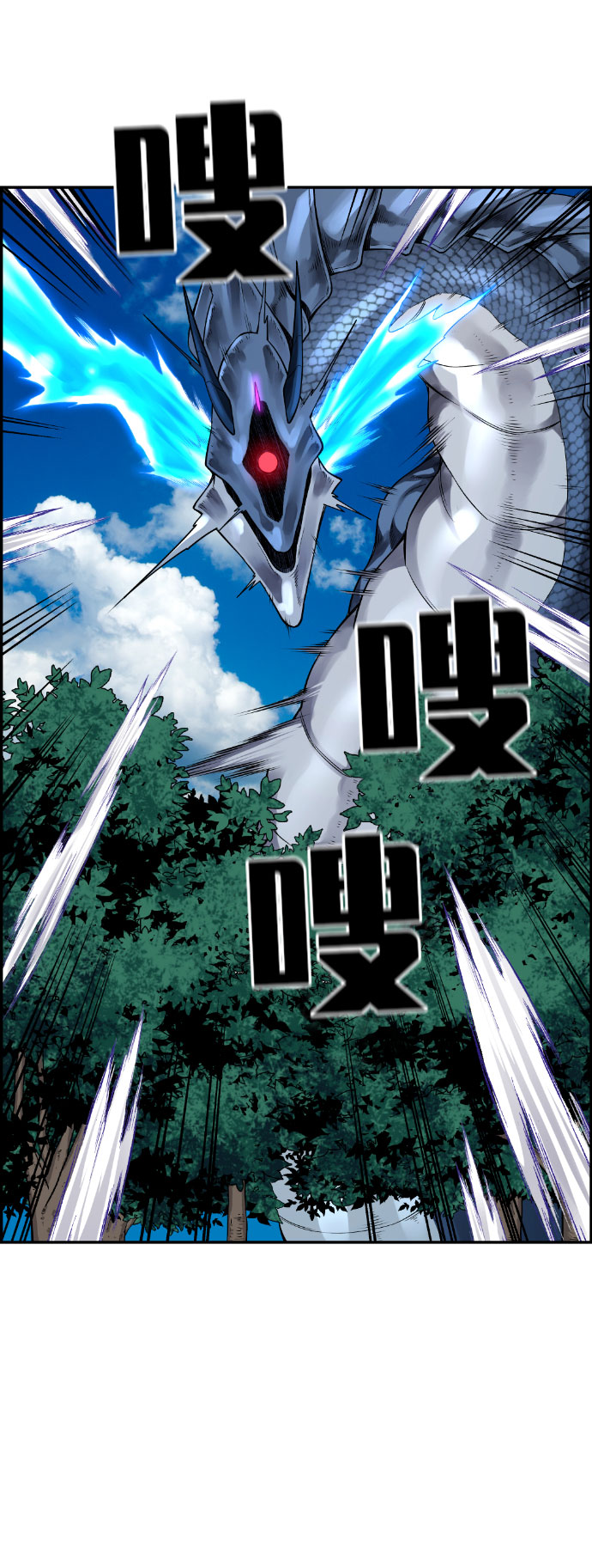 我与鬼漫画,第38话4图