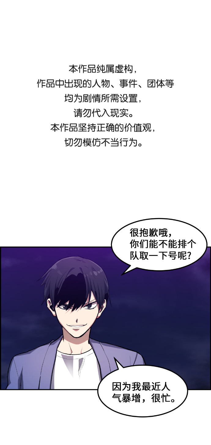 我与鬼漫画,第20话1图