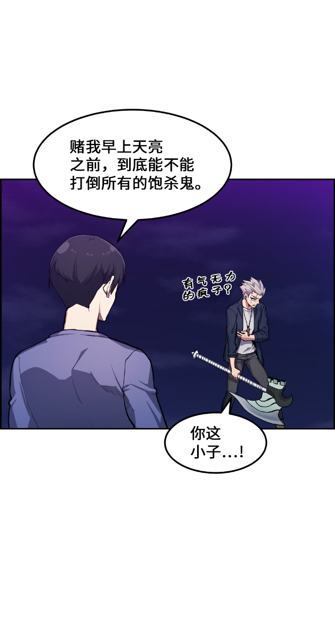 我与鬼漫画,第20话5图