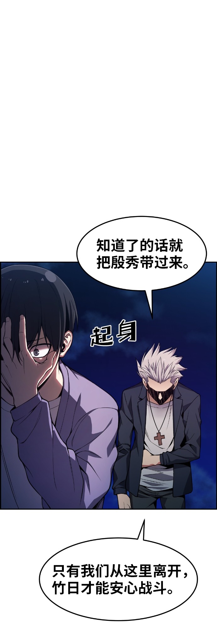 我与鬼漫画,第28话5图