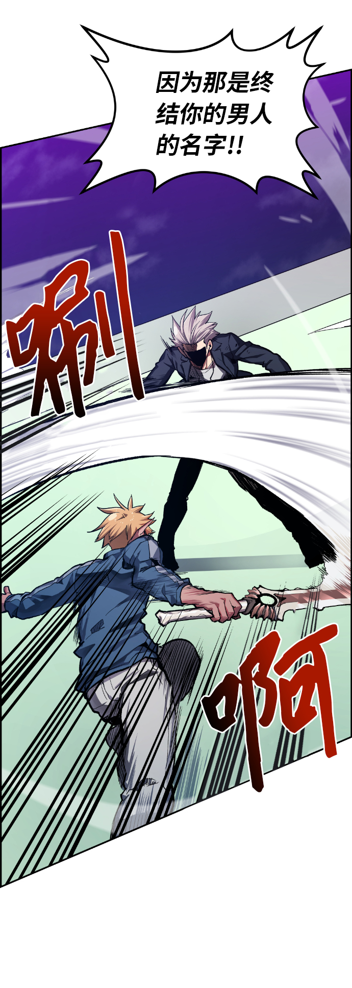 我与鬼漫画,第18话5图