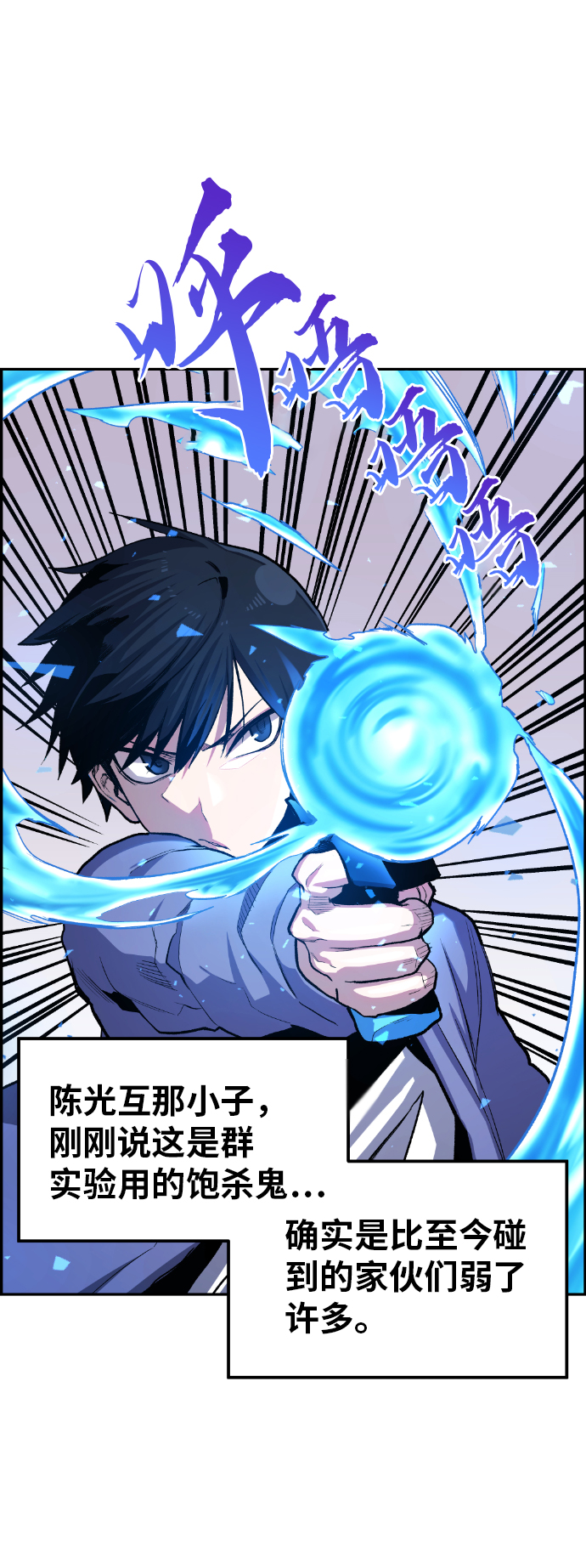 我与鬼漫画,第16话3图