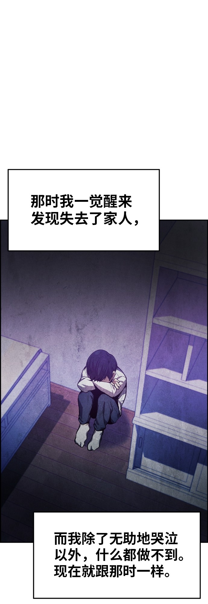 我与鬼漫画,第28话4图