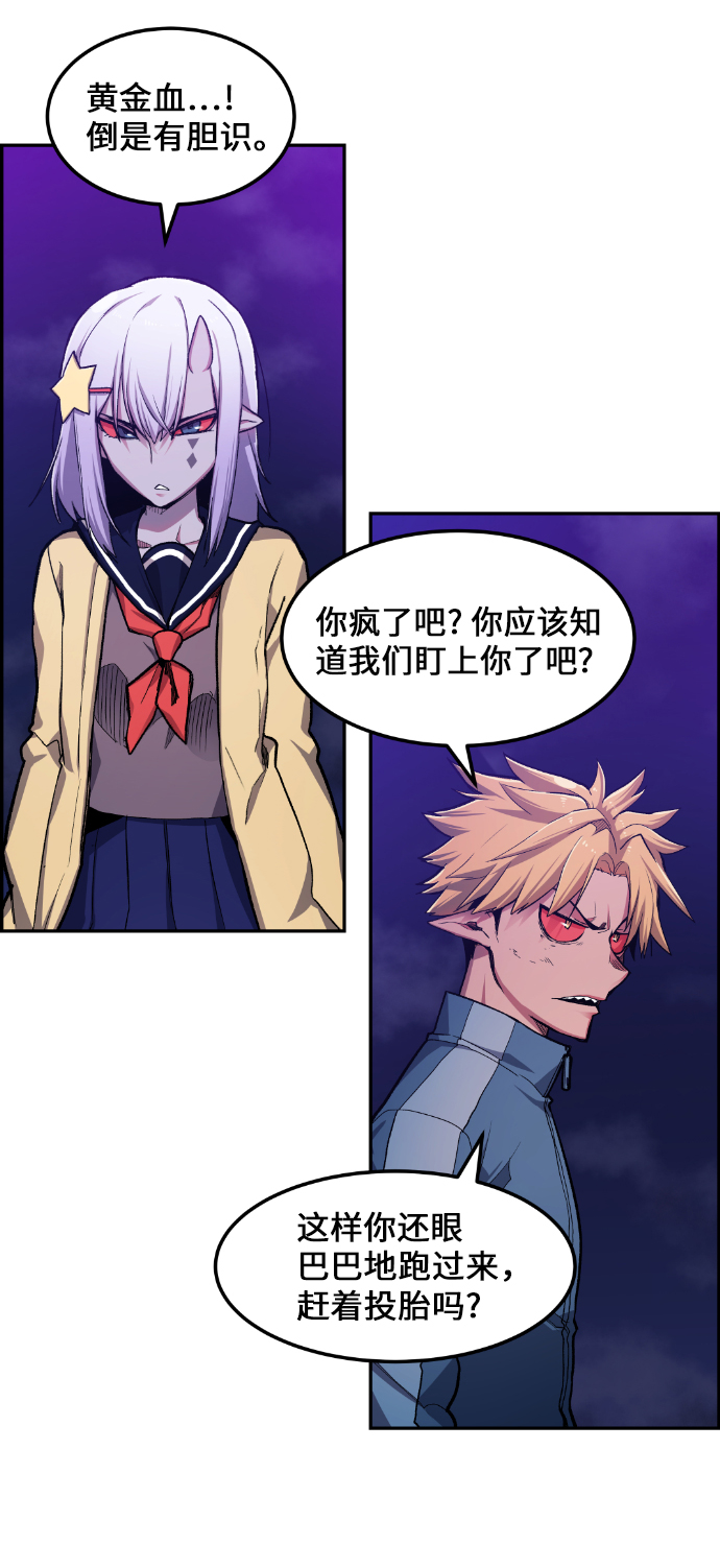 我与鬼漫画,第20话3图