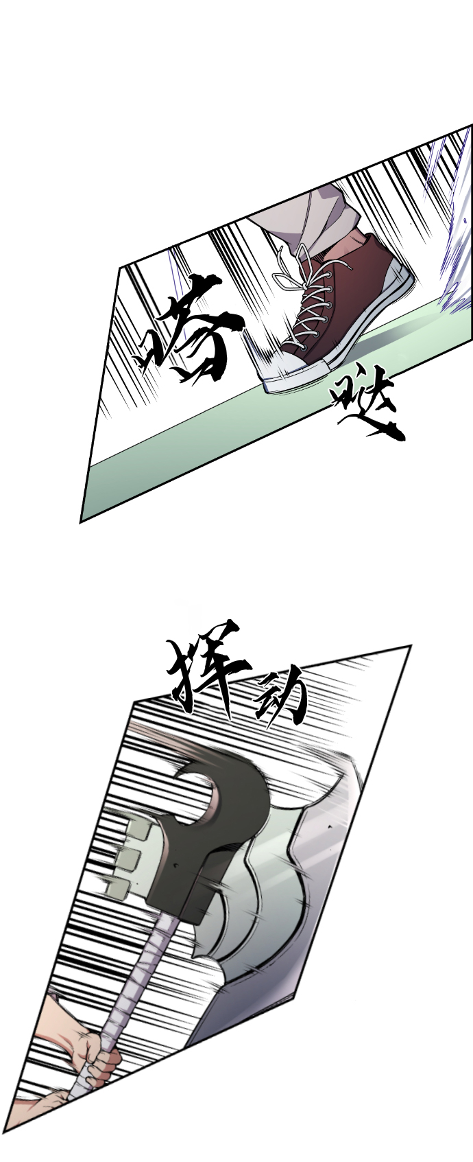 人类和鬼怪共存漫画,第22话3图