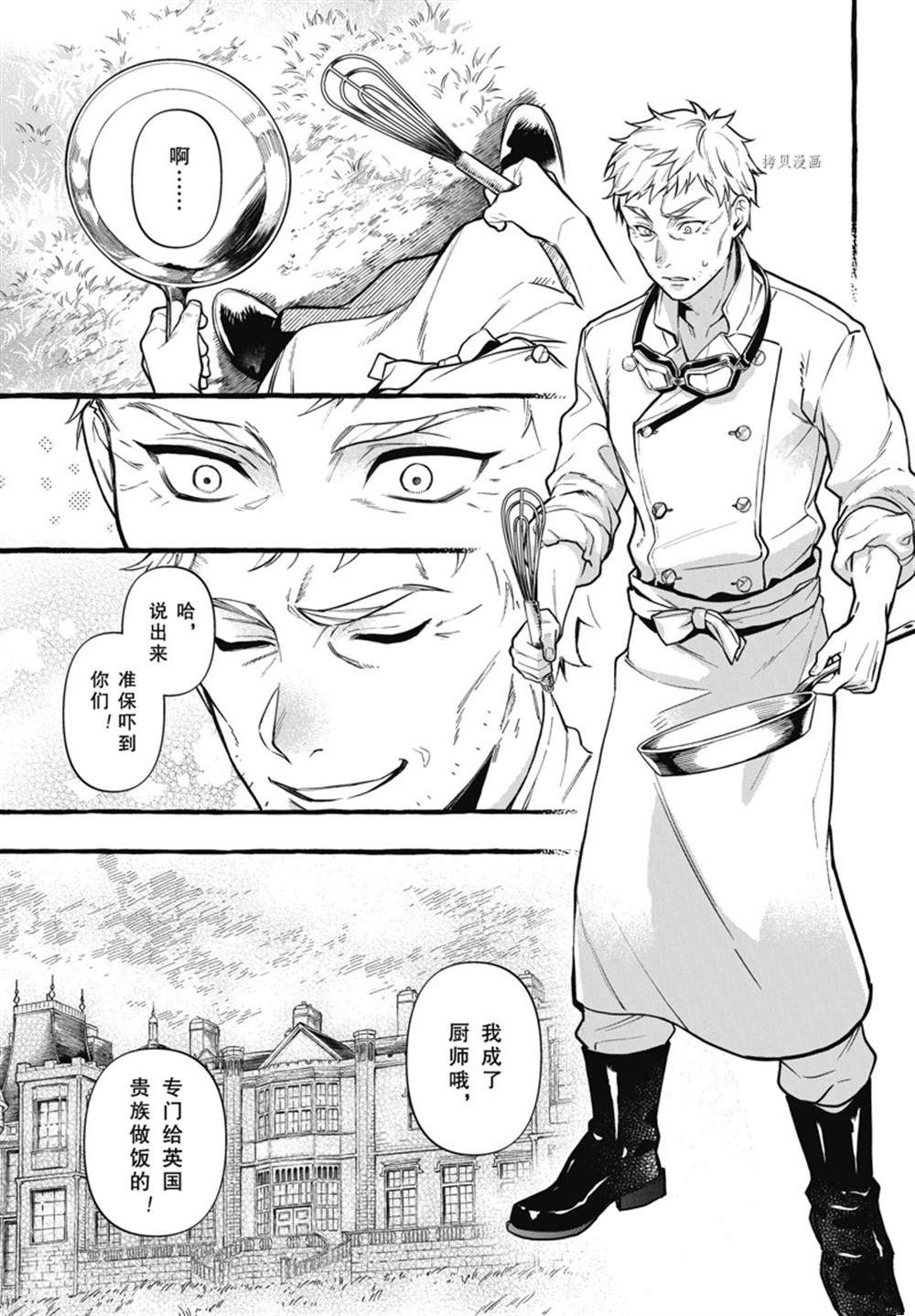 黑执事第一季完整版免费漫画,第189话5图