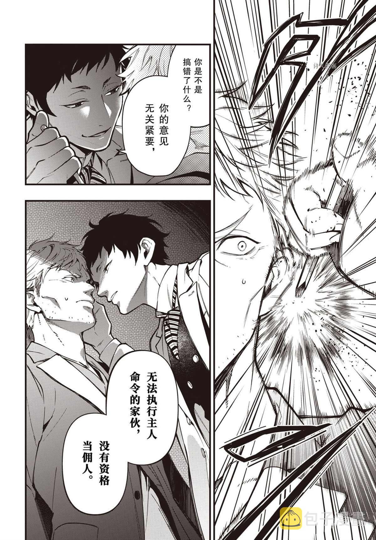 黑执事马戏团篇漫画,第186话4图
