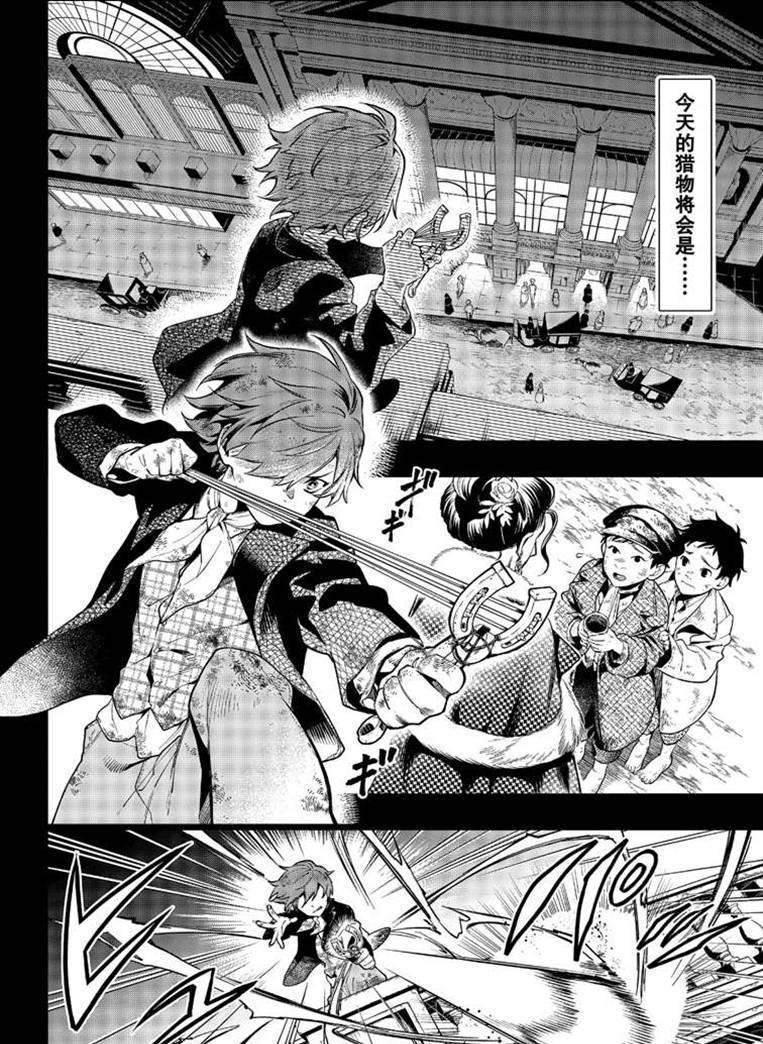 黑执事讲的是什么内容漫画,第158话2图