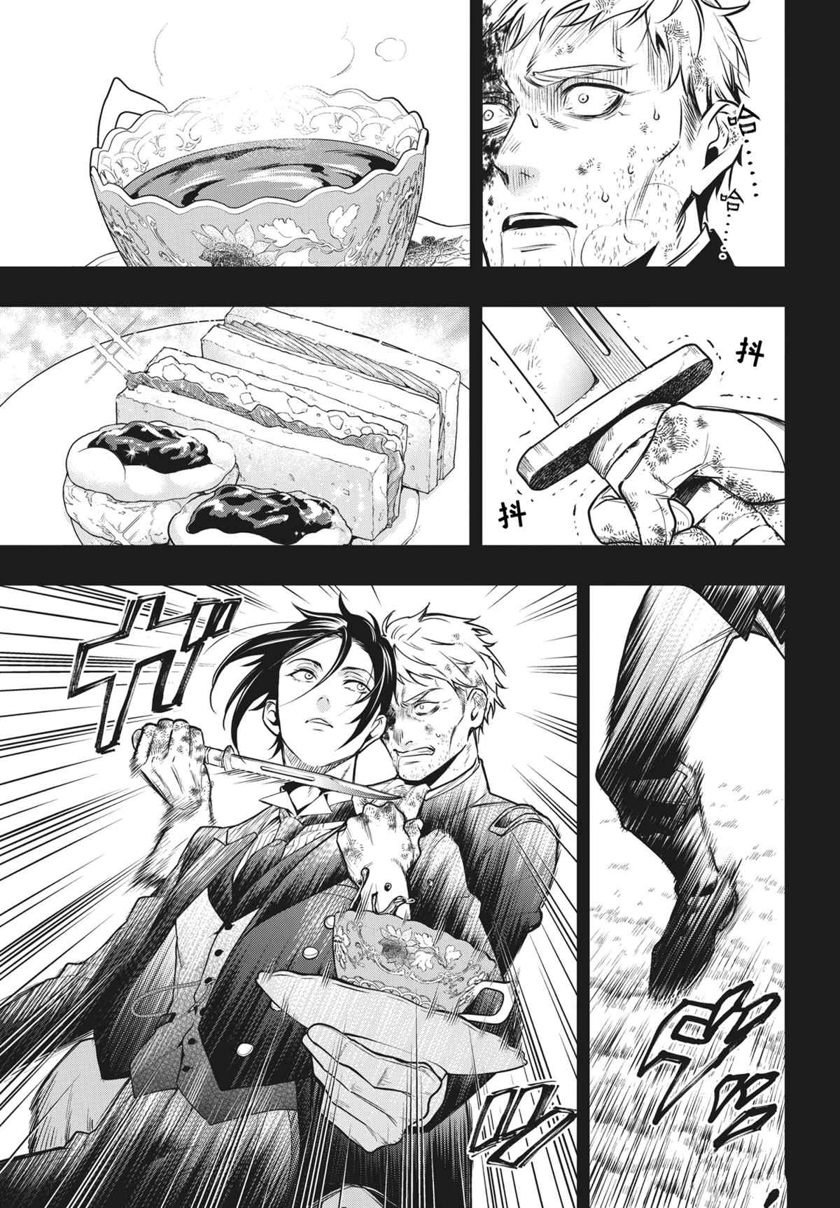 黑执事有车嘛漫画,第180话5图