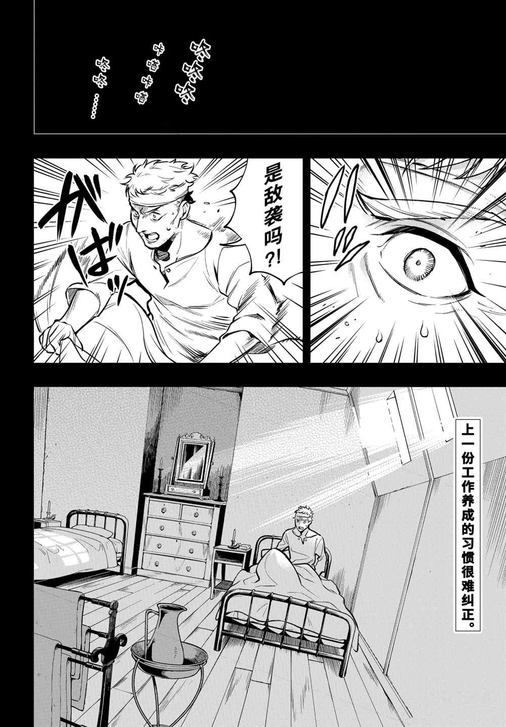黑执事有车嘛漫画,第176话2图