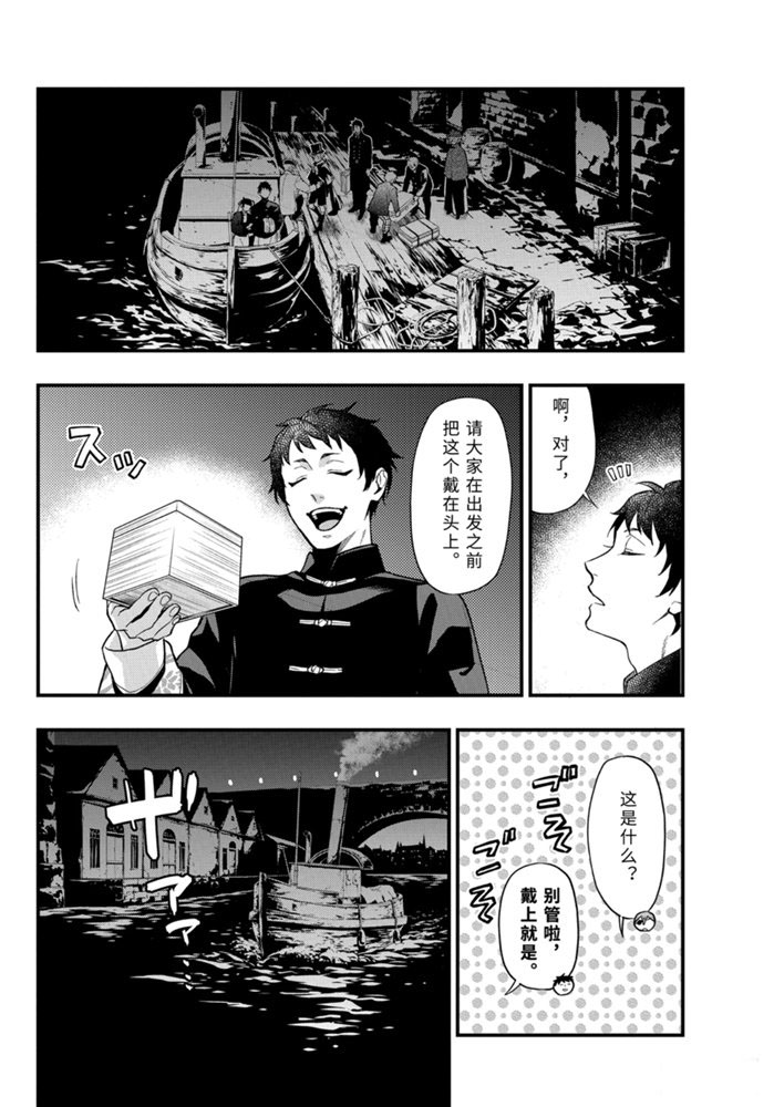 黑执事马戏团篇漫画,第170话4图
