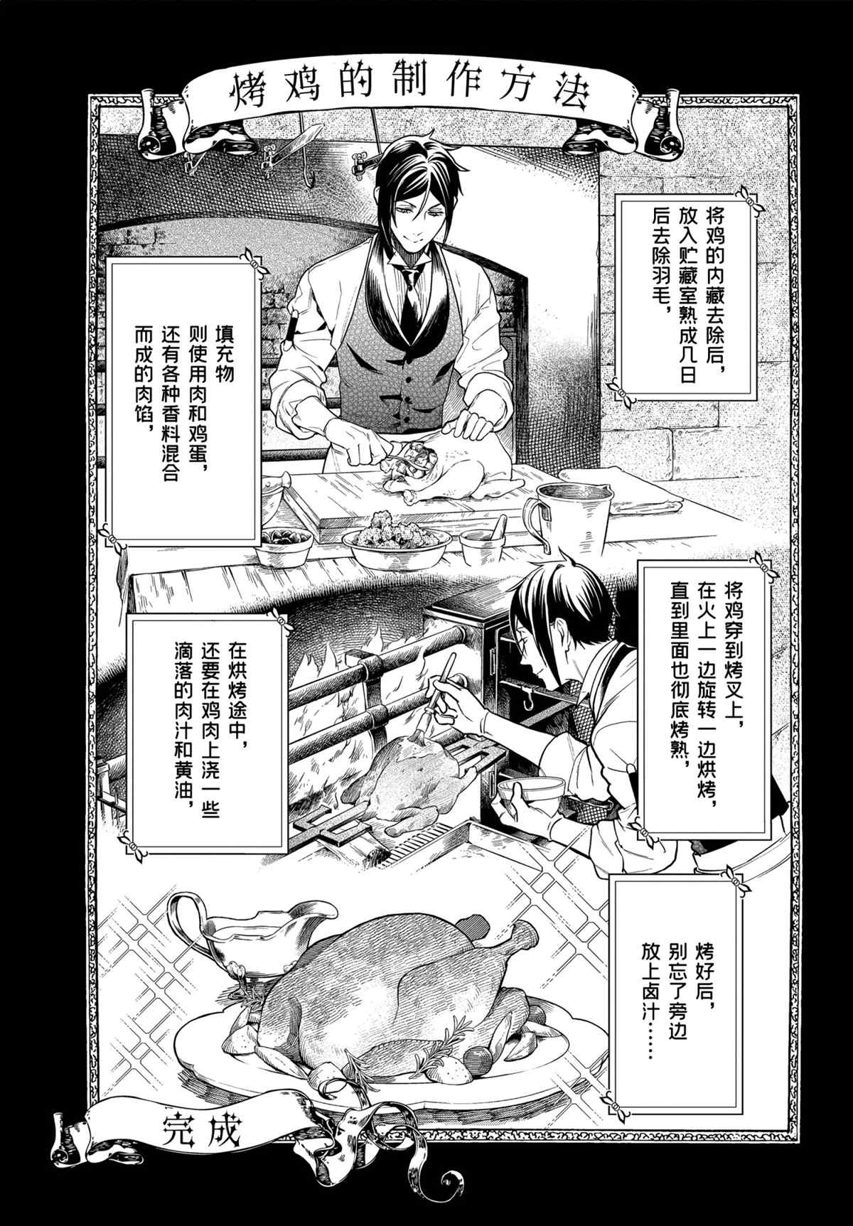 黑执事百科漫画,第178话3图
