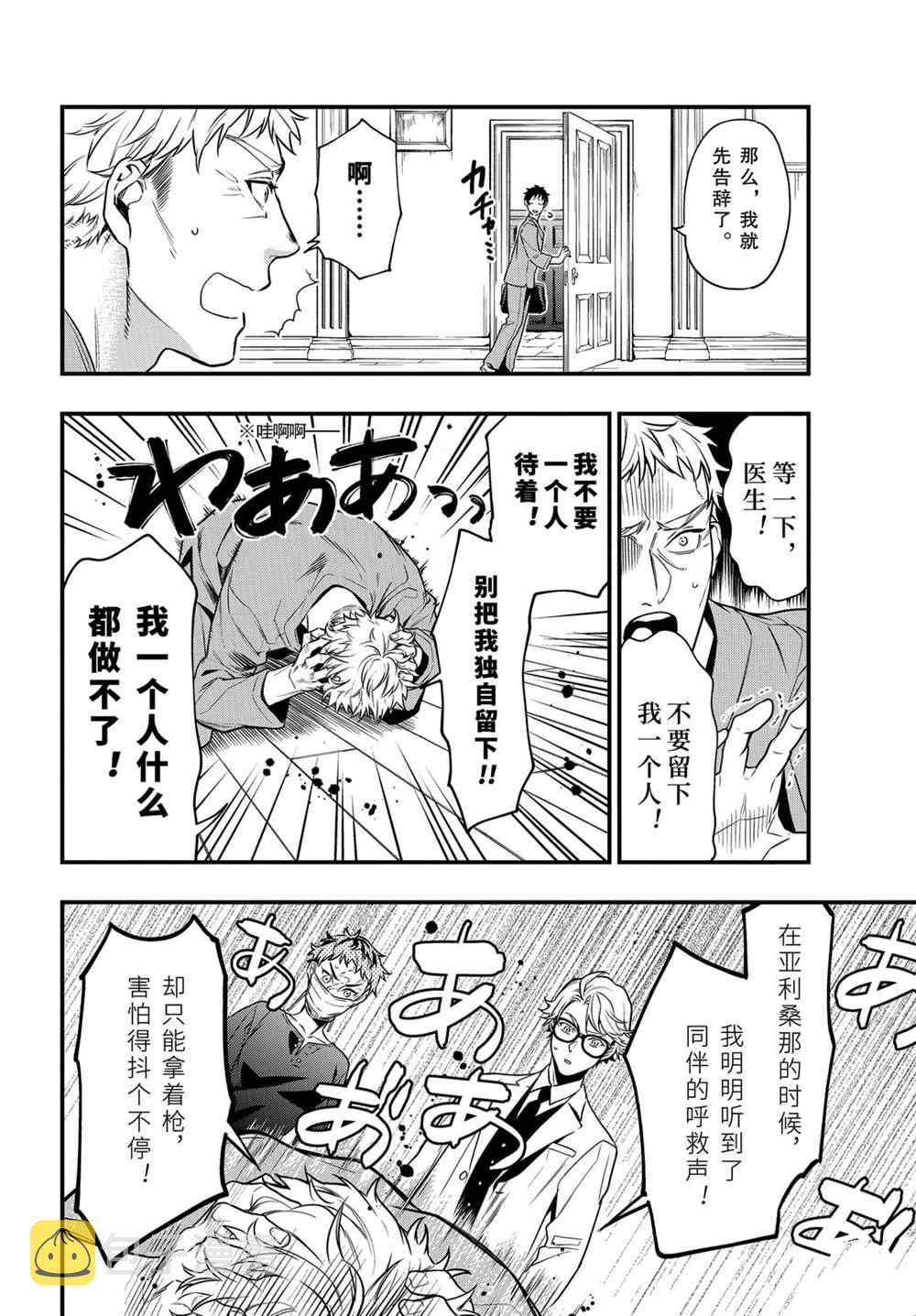 黑执事马戏团篇漫画,第172话4图