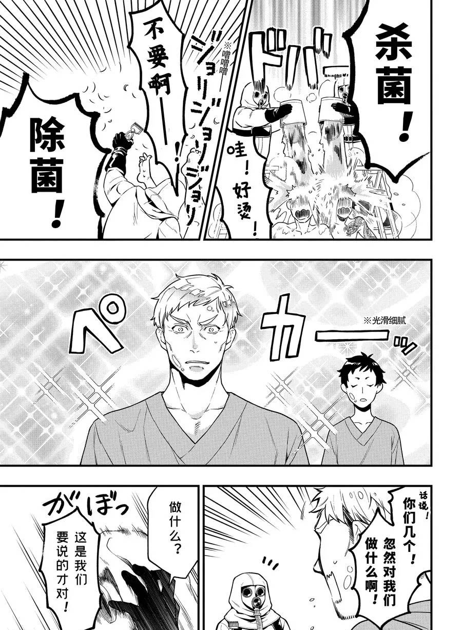 黑执事有车嘛漫画,第171话5图