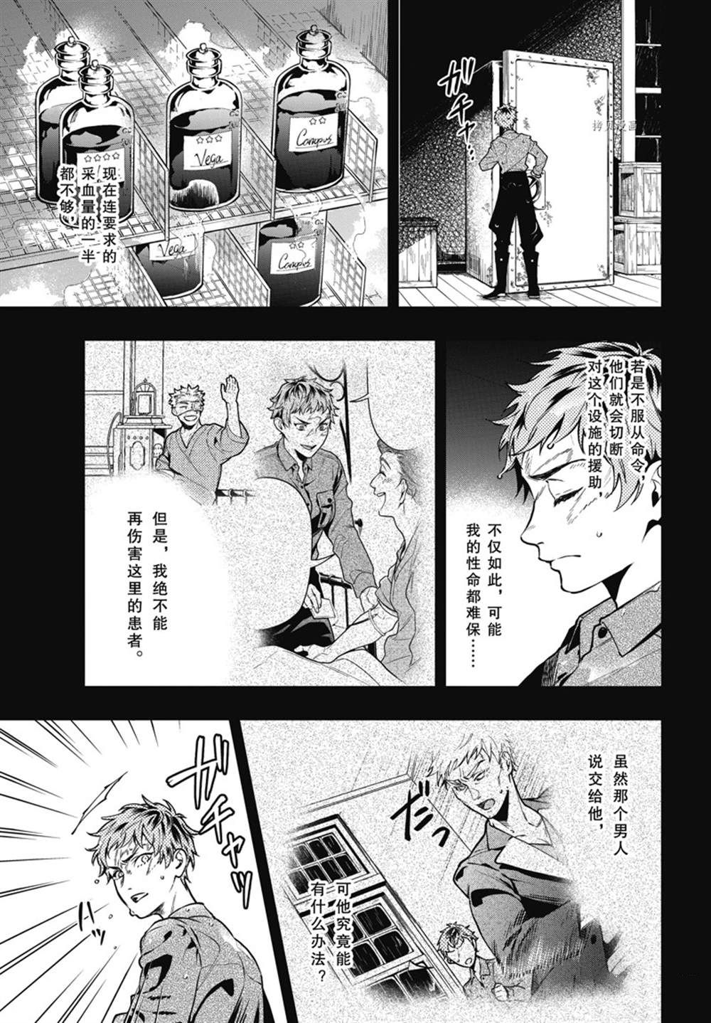 黑执事讲的是什么内容漫画,第187话3图