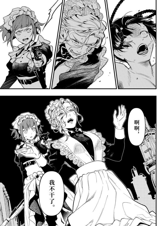 黑执事讲的是什么内容漫画,第168话3图