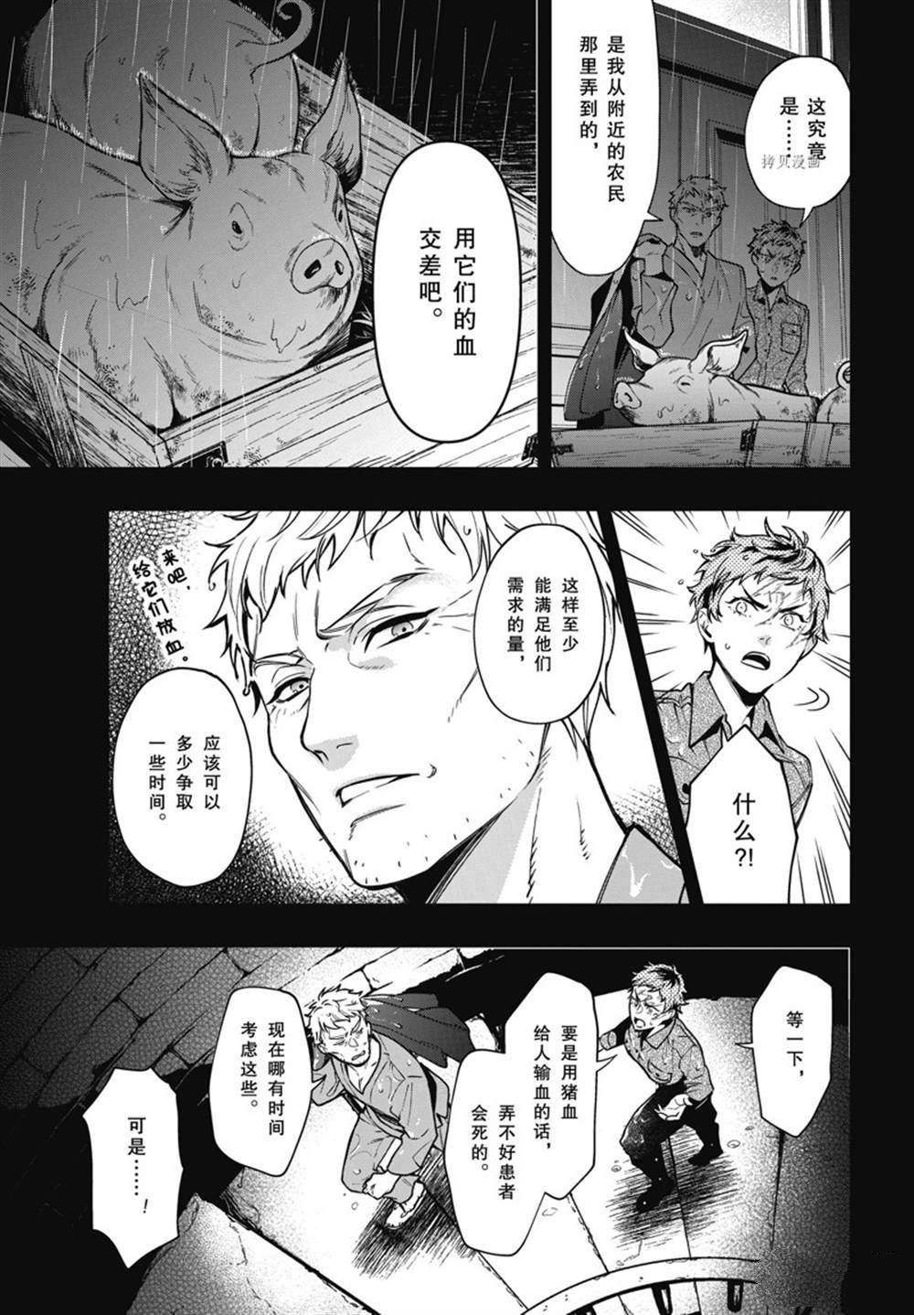 黑执事讲的是什么内容漫画,第187话5图