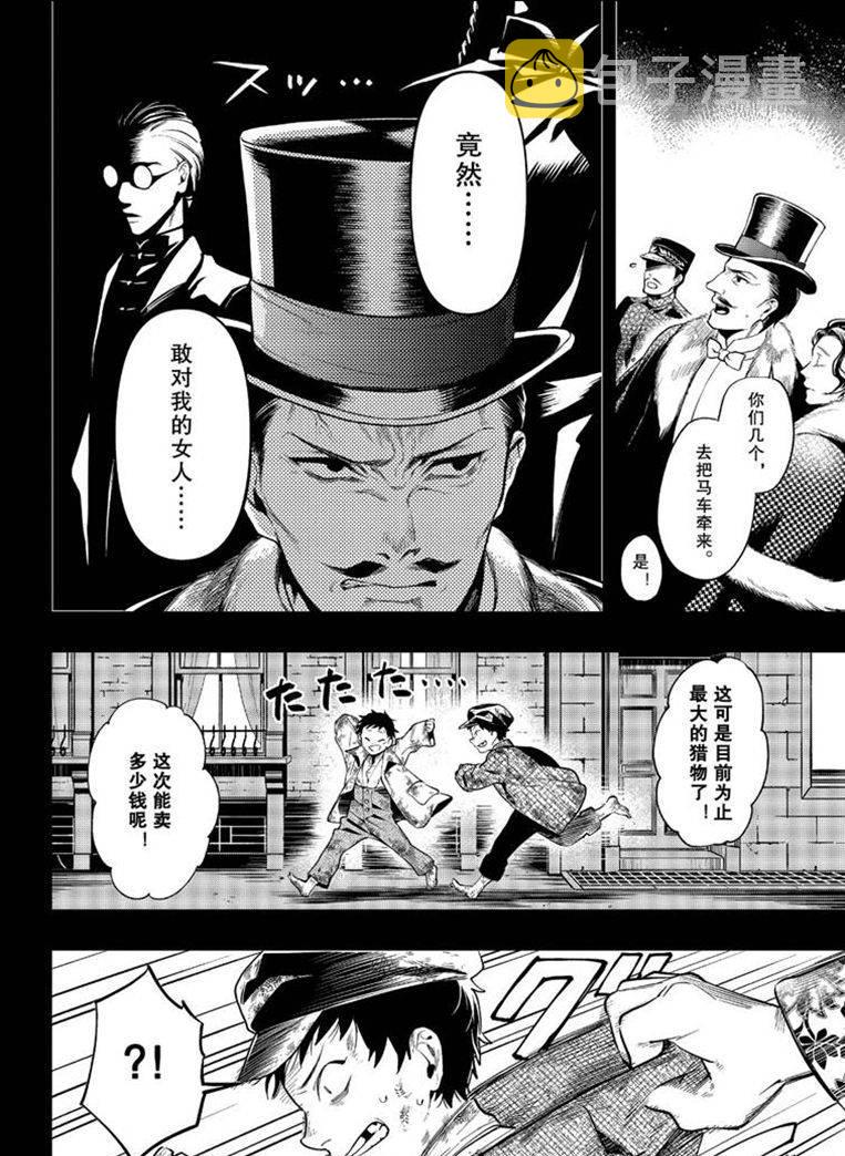 黑执事讲的是什么内容漫画,第158话4图