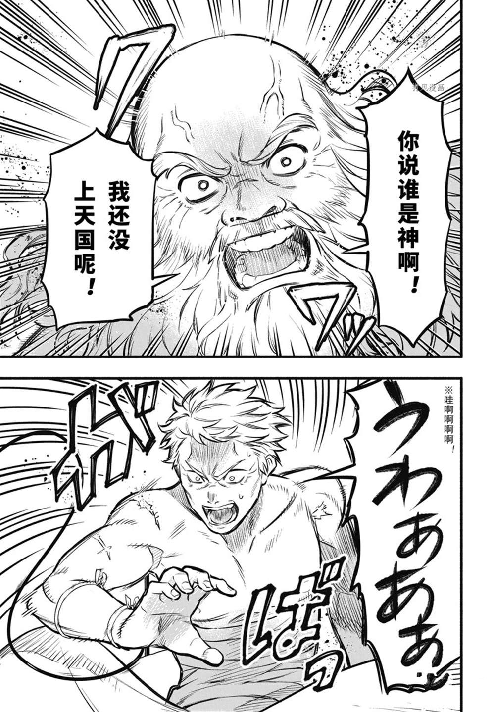 黑执事第一季完整版免费漫画,第190话3图