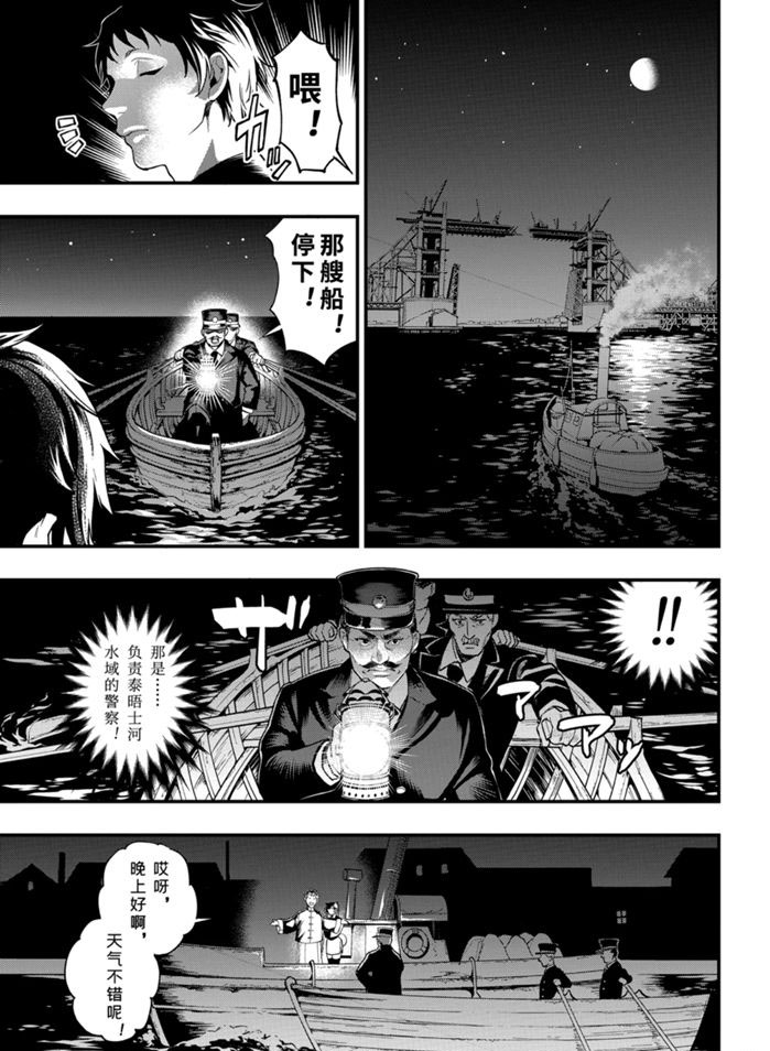 黑执事马戏团篇漫画,第170话5图