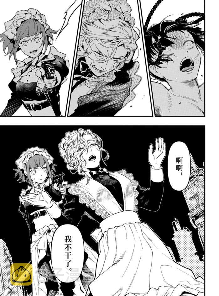 黑执事有车嘛漫画,第168话3图