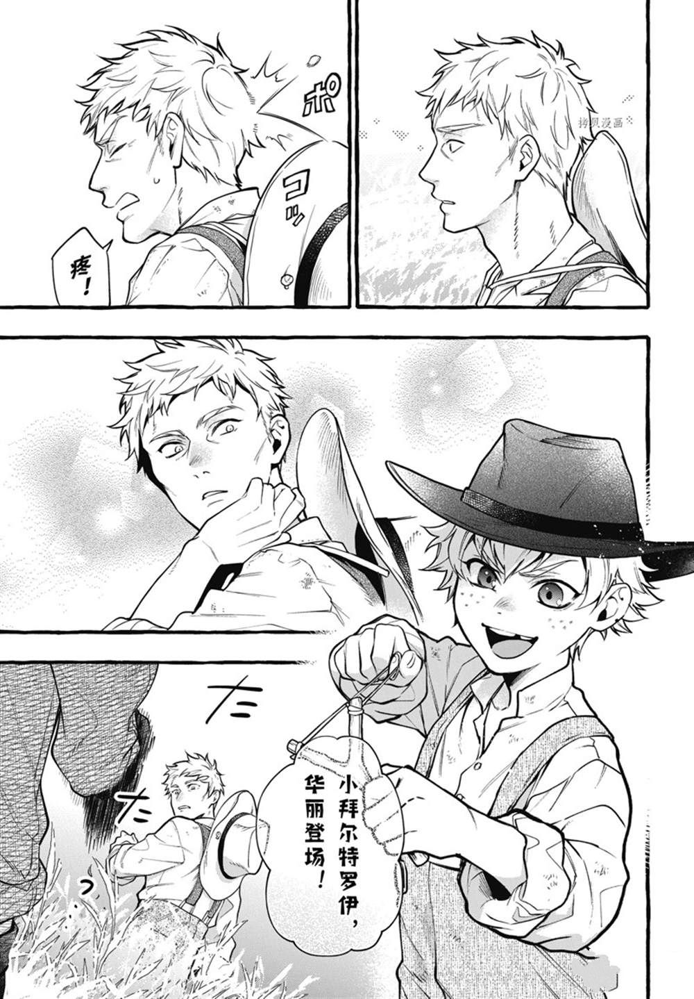 黑执事第一季完整版免费漫画,第189话3图