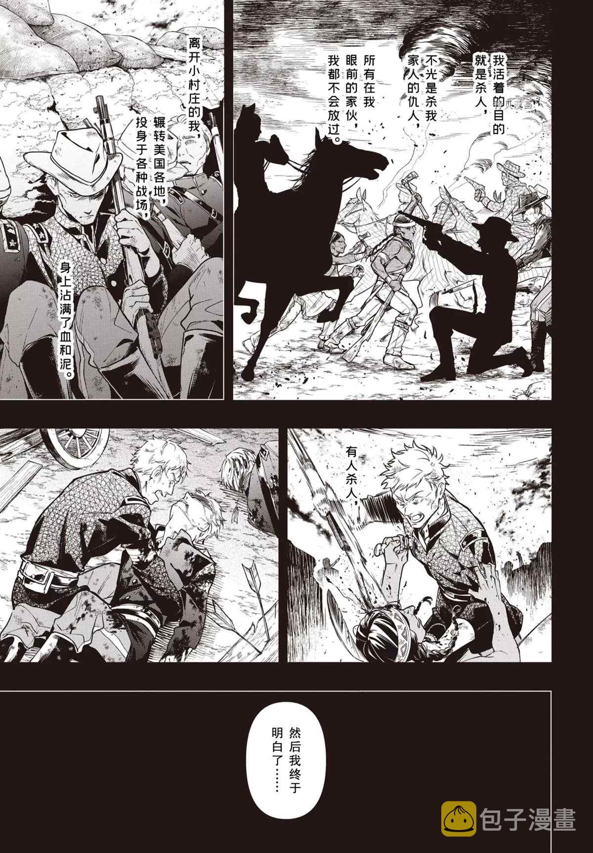 黑执事漫画全集免费阅读下拉式漫画,第184话3图