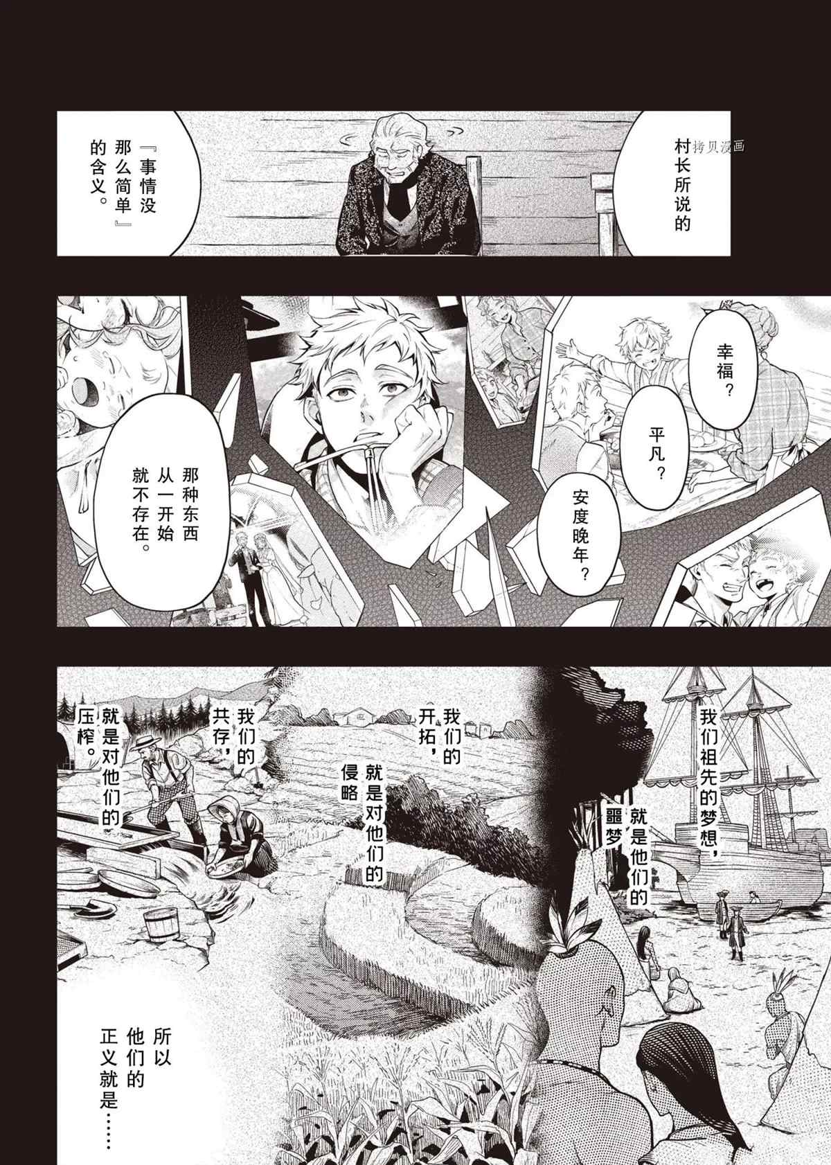 黑执事漫画全集免费阅读下拉式漫画,第184话4图