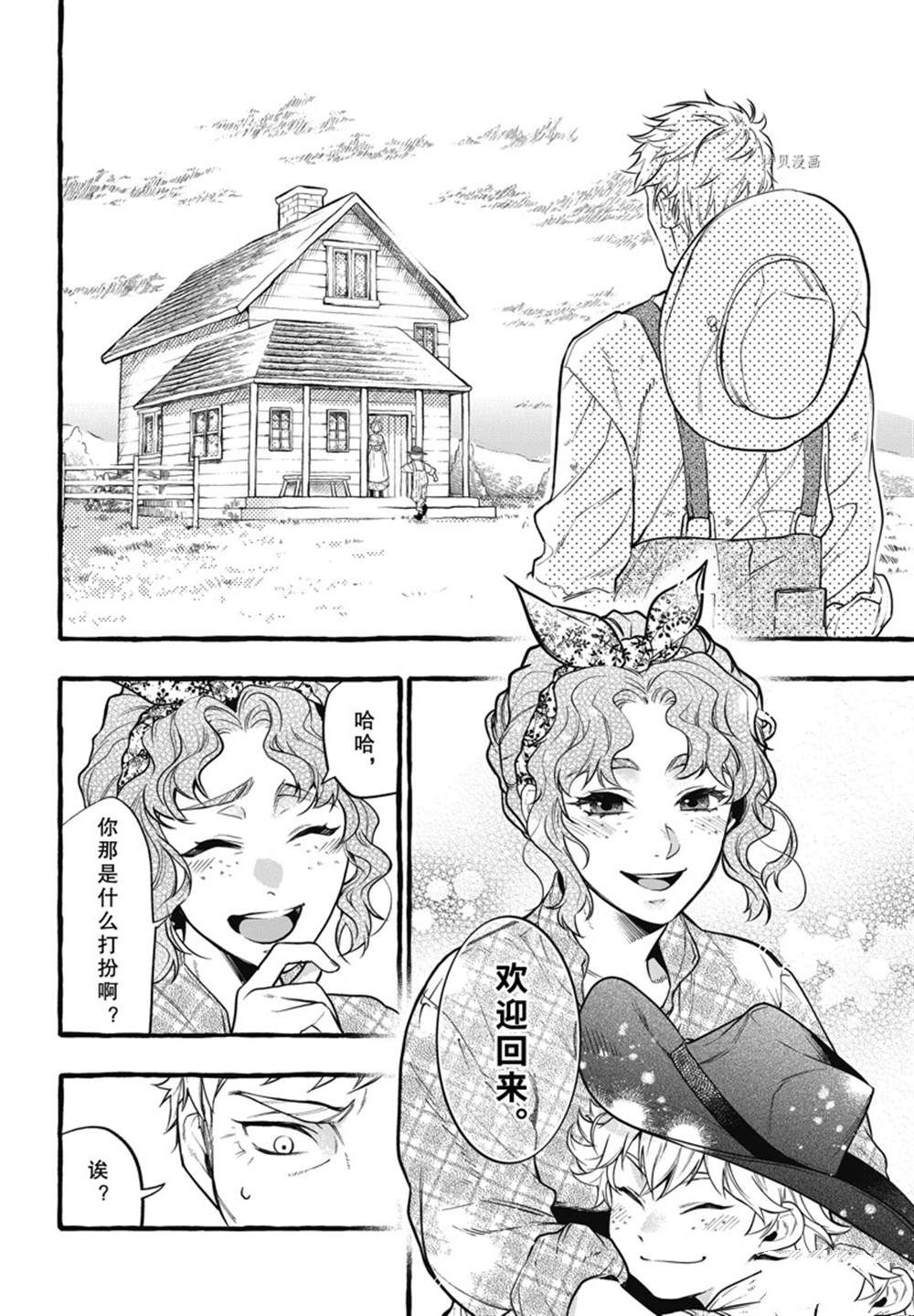 黑执事第一季完整版免费漫画,第189话4图