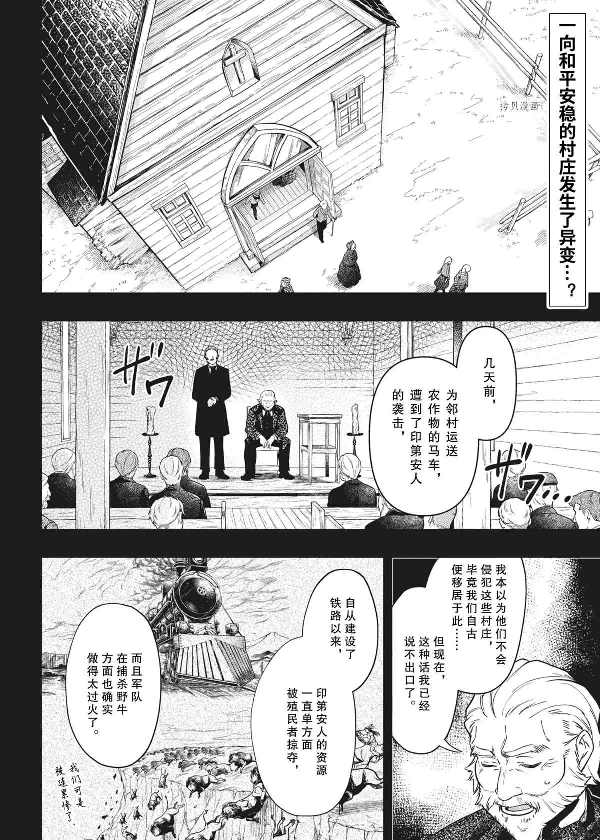 黑执事有车嘛漫画,第183话2图
