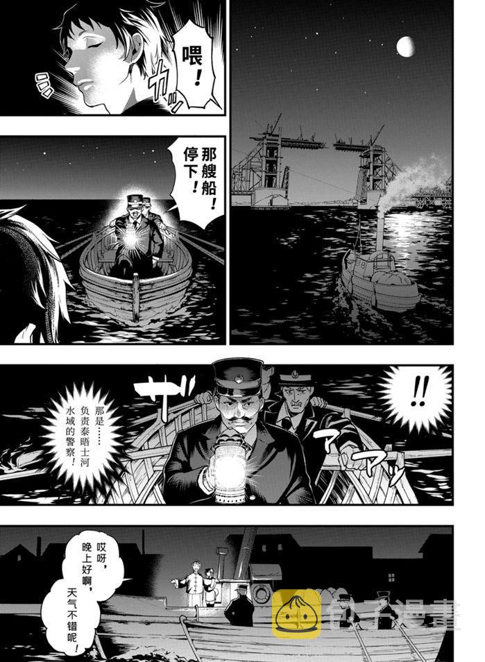 黑执事游戏下载手机版漫画,第170话5图