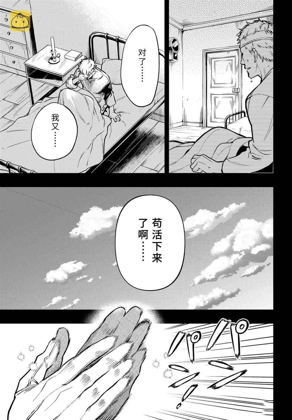 黑执事有车嘛漫画,第176话3图