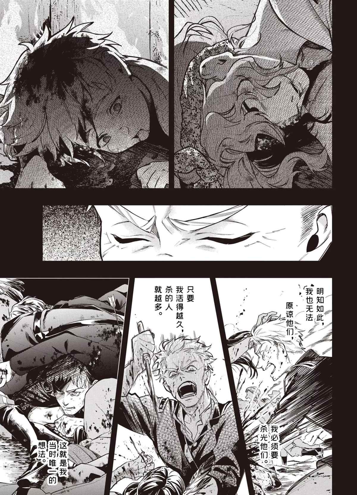 黑执事漫画全集免费阅读下拉式漫画,第184话5图