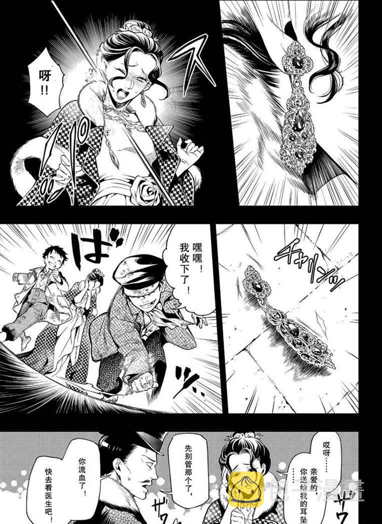 黑执事一共有多少部漫画,第158话3图