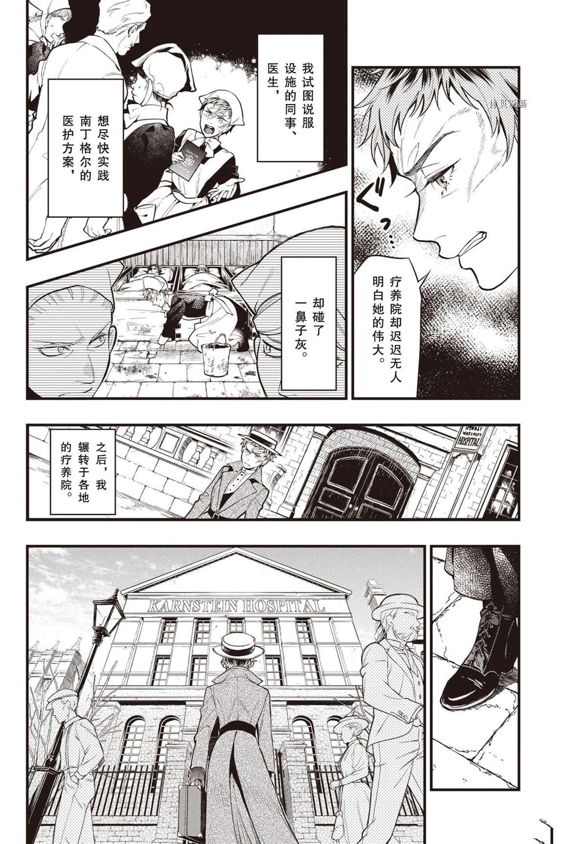 黑执事有车嘛漫画,第185话4图
