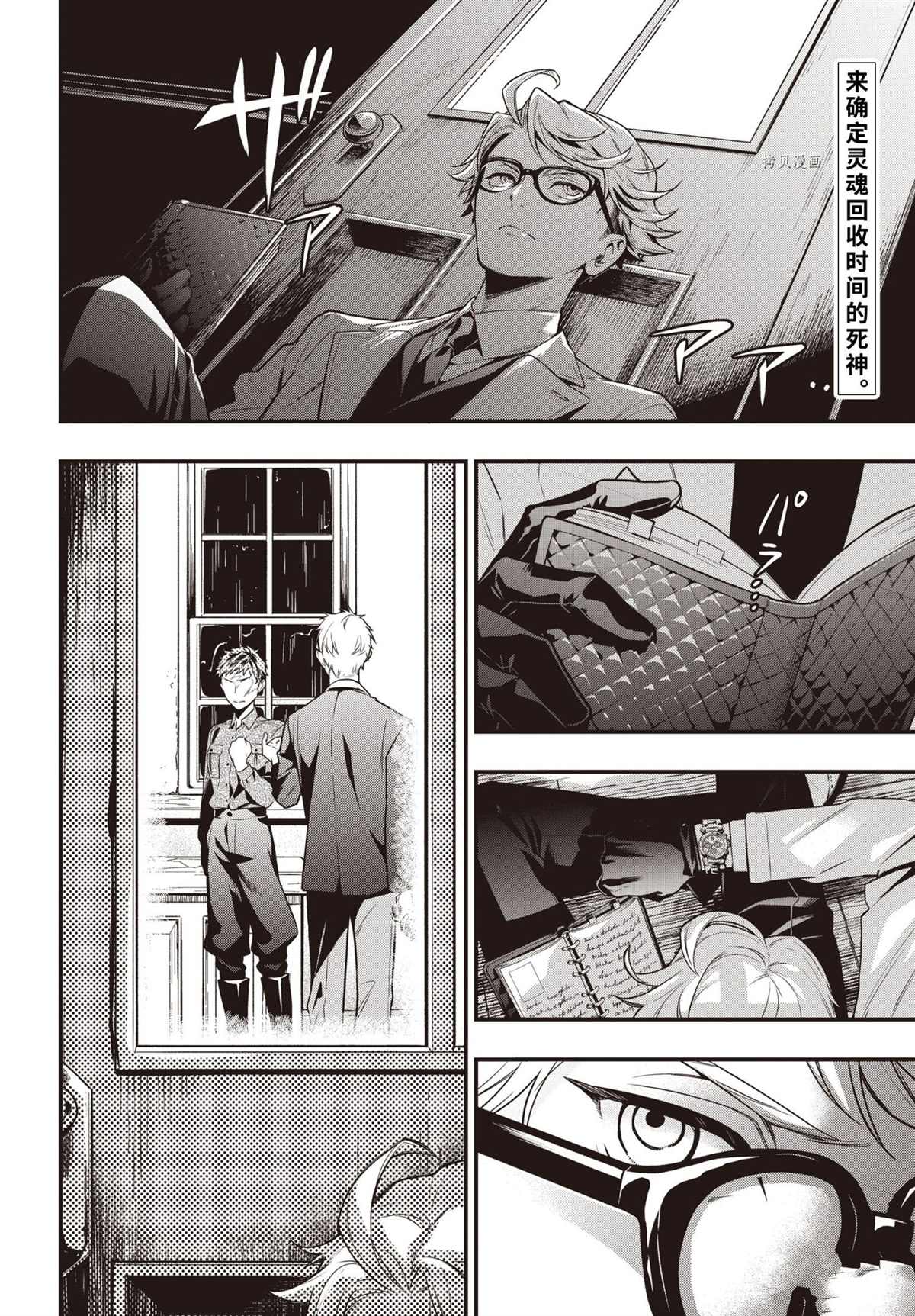 黑执事有车嘛漫画,第185话2图