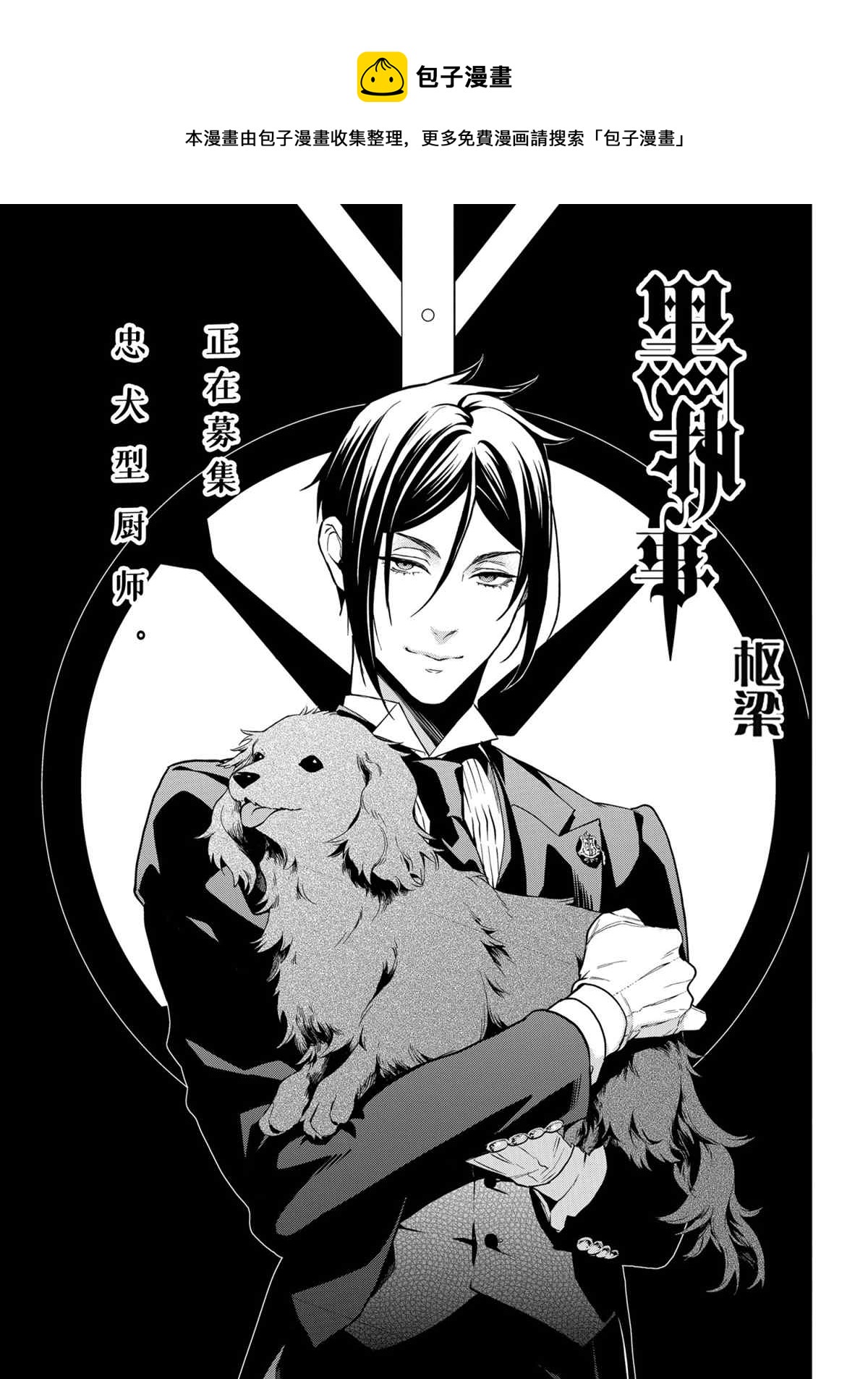 黑执事百科漫画,第178话1图