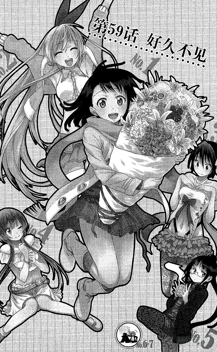 伪恋英文翻译漫画,第59话 好久不见1图