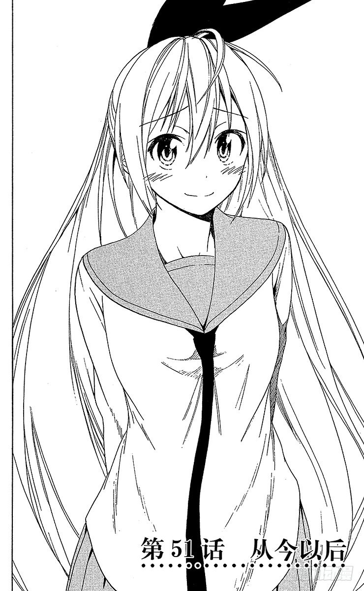 伪恋漫画全集免费漫画,第51话 从今以后2图
