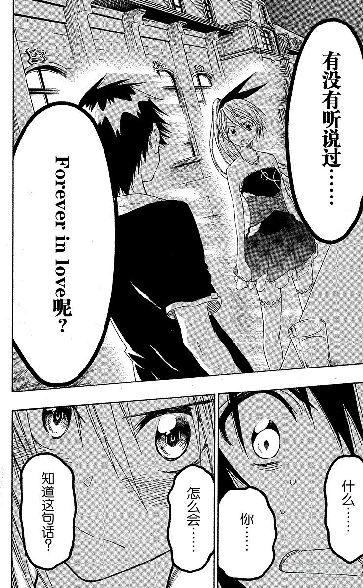 伪恋英文翻译漫画,第29话 确认2图