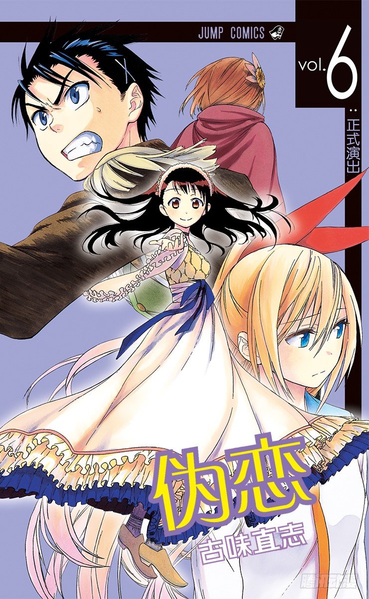 伪恋英文翻译漫画,第45话 闷闷不乐1图