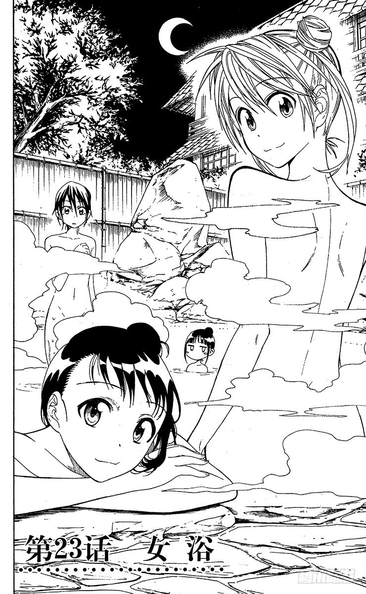 伪恋真人版电影漫画,第23话 女浴2图