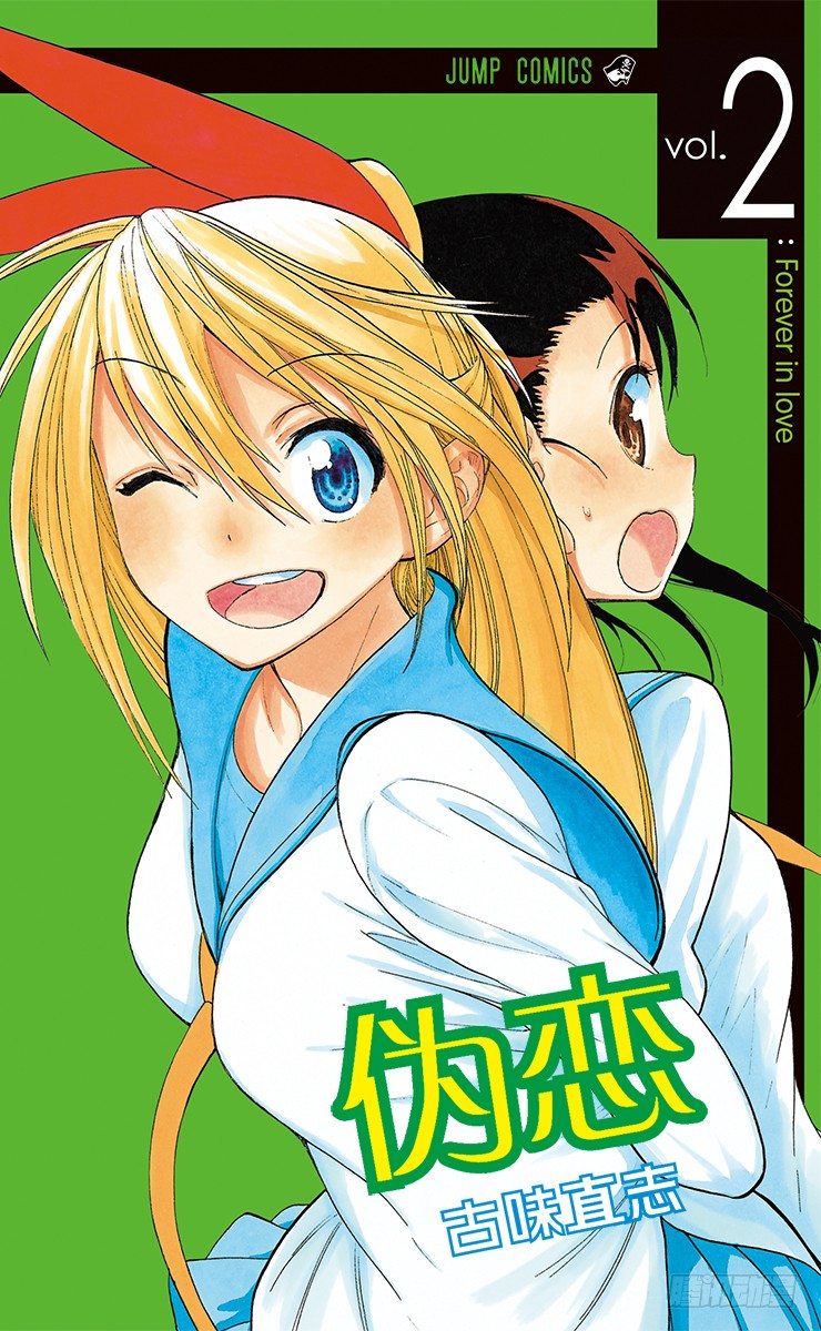 伪恋英文翻译漫画,第8话 造访1图