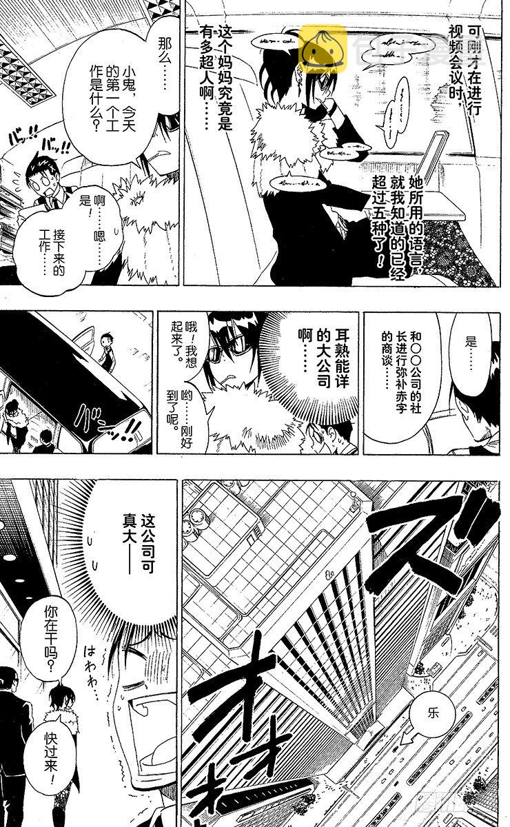 伪恋英文翻译漫画,第60话 需要3图